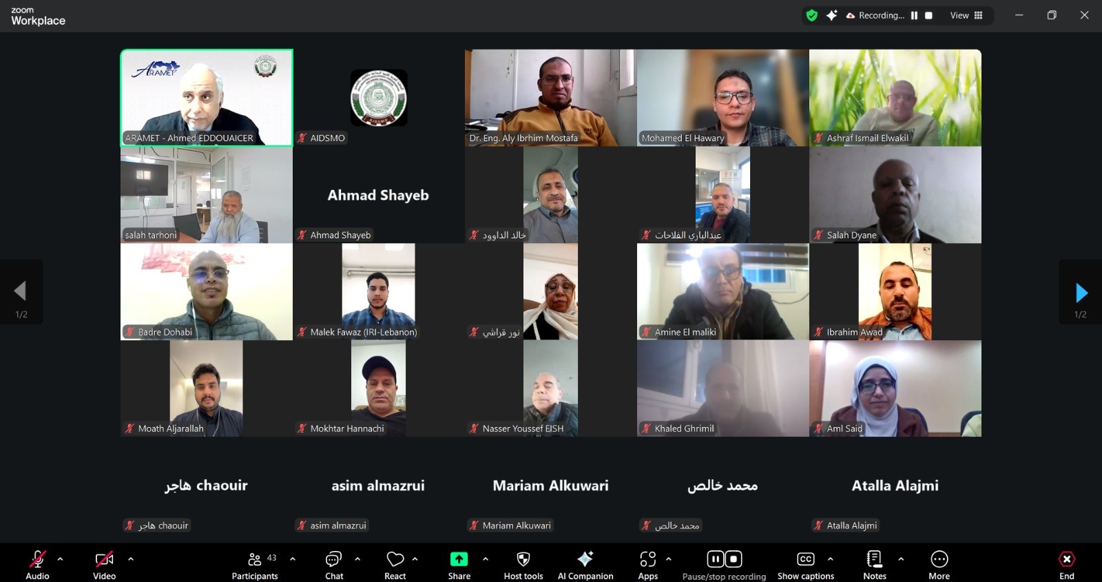  دورة تدريبية في مجال معايرة أجهزة قياس سرعة الدوران    