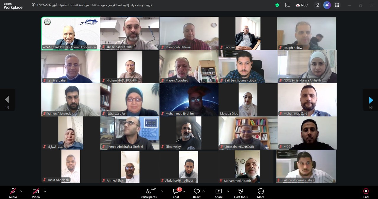 دورة تدريبية حول إدارة المخاطر في ضوء متطلبات مواصفة اعتماد المختبرات أيزو 17025:2017    