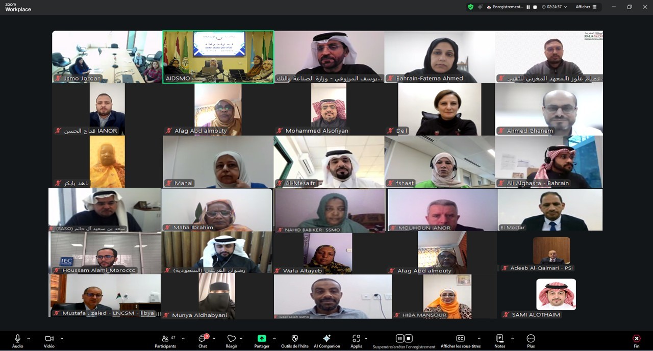  الاجتماع السابع للجنة العامة للمواصفات العربية   