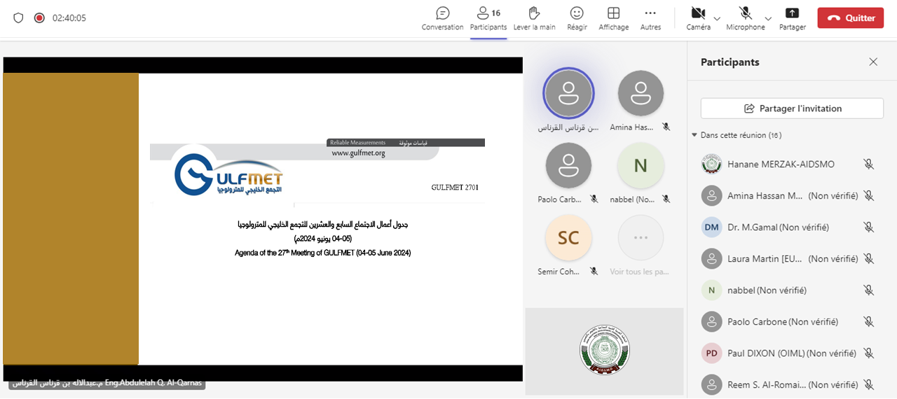 إيدسمو تشارك في الاجتماع 27 للتجمع الخليجي للمترولوجيا