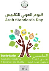 standards_day_20140325_poster