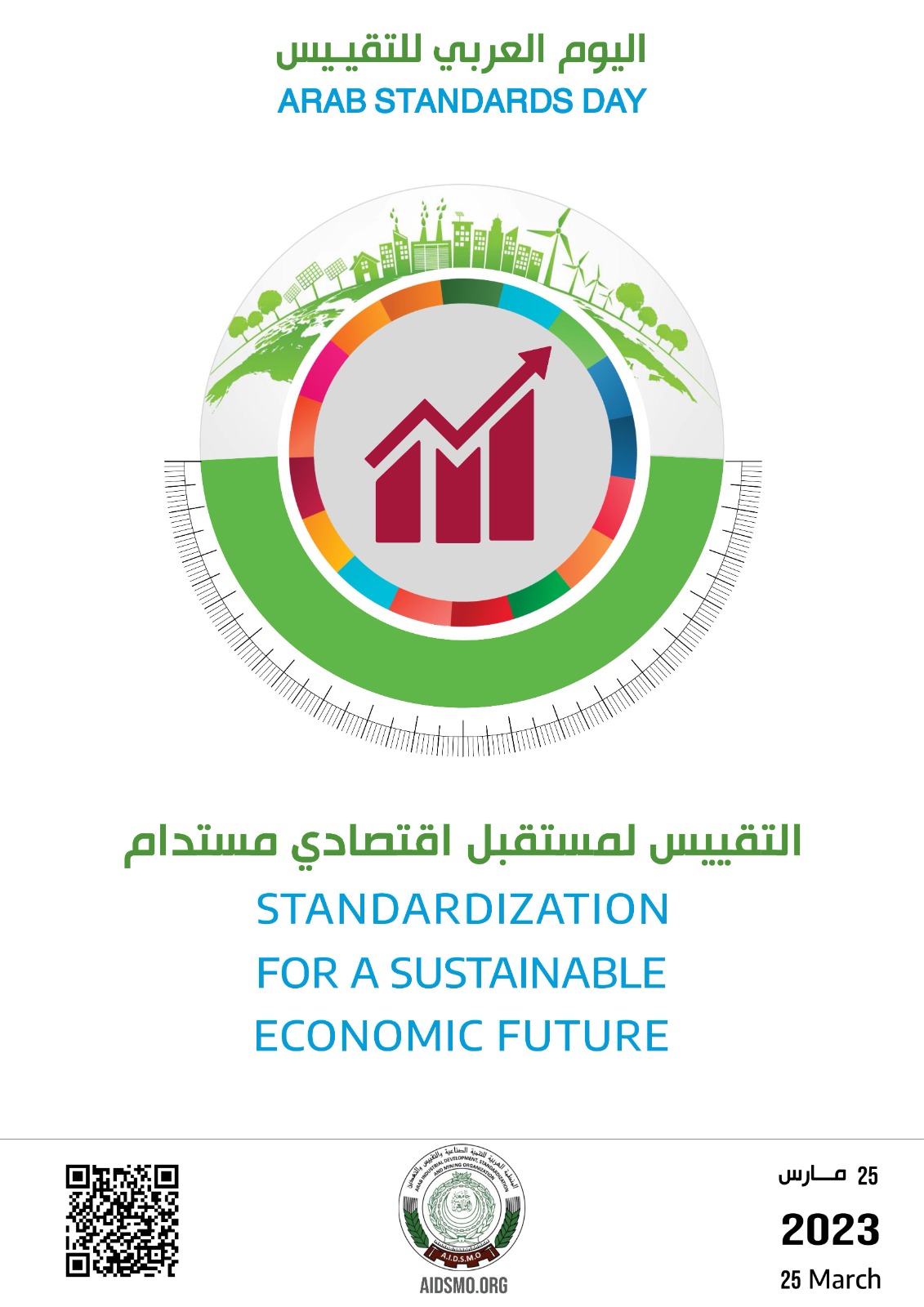 standards_day_20230325_poster